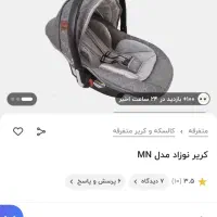 فروش کفش صندلی ماشین کریر روروئک|کیف، کفش، کمربند|اصفهان, کوی امیریه|دیوار