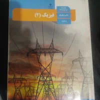 کتاب های درسی دهم ویازدهم ودوازدهم رشته ریاضی