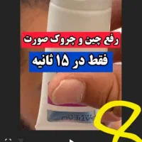 کرم بوتاکس گاتیو|آرایشی، بهداشتی، درمانی|خمام, |دیوار