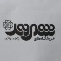 کارت خرید فروشگاه شهروند به مبلغ ده میلیون تومان