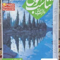 کتاب کنکور علوم انسانی|کتاب و مجله آموزشی|اصفهان, دوطفلان|دیوار