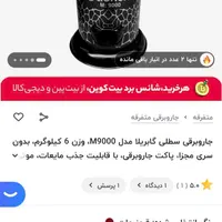 جارو برقی سطلی گابریلا|جاروبرقی، جارو شارژی، بخارشو|بندر انزلی, اطبا|دیوار