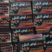 زغال اوای اتش عمده وتکی