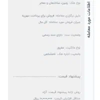 مزایده ملک تجاری ۷دهنه مغازه تجاری و طبقات مسکونی|فروش مغازه و غرفه|خرم‌آباد, |دیوار