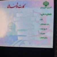 گمشده