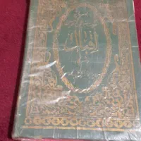 قرآن عتیقه|کتاب و مجله تاریخی|کرج, حسن آباد|دیوار