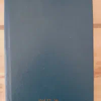 ایلیاد و ادیسه هومر|کتاب و مجله ادبی|اردبیل, |دیوار