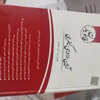 مدنی ،آیین دادرسی مدنی ،تجارت، آیین دادرسی کیفری|کتاب و مجله آموزشی|تهران, افسریه جنوبی|دیوار