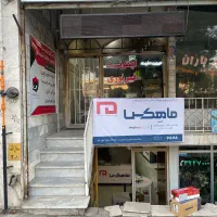 تجاری
