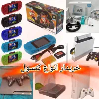 انواع کنسول بازی