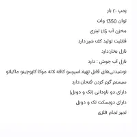 دستگاه اسپرسو نیمه صنعتی نباشی|سماور، چای‌ساز، قهوه‌ساز|شاهین‌شهر, شهرک صنعتی مورچه خورت|دیوار