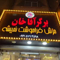 فروش تمامی وسایل فست فود