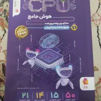 هوش جامعCPU