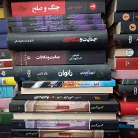 حراج کتاب روانشناسی توسعه فردی رمان زیر قیمت بازار|کتاب و مجله آموزشی|تهران, امیرآباد|دیوار