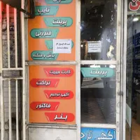کافی نت و دفتر فنی جوان