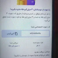 ۳میلیرایگان همین الان بزن|کارت هدیه و تخفیف|تالش, هشتپر|دیوار