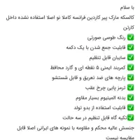 کالسکه بچه|کالسکه و لوازم جانبی|تهران, جیحون|دیوار