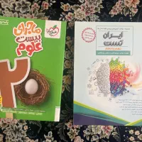 یک عدد کتاب علوم و یک عدد کتاب همه ی دروس نهم