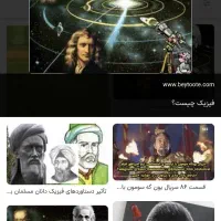 تدریس خصوصی فیزیک کنکور توسط دبیر کنکوری