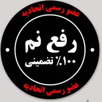 نشت یابی تصویری.پیشرفته.|خدمات پیشه و مهارت|شهرکرد, |دیوار