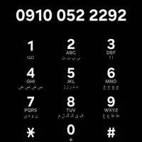 سیم کارت بسیار جذاب