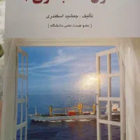 کتاب حسابداری