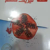 کتاب های کمک درسی علامه حلی|کتاب و مجله آموزشی|تهران, تهرانسر غربی|دیوار