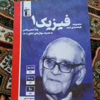کتاب تست و درسنامه فیزیک