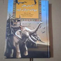 کتاب|کتاب و مجله ادبی|زاهدان, |دیوار