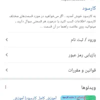 کارسود