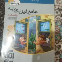 پاسخنامه فیزیک نشر الگو