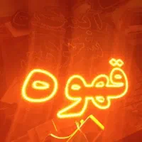 تابلو ال دی قهوه اسپرسو شکل فنجون مارکت|فروشگاه و مغازه|مشهد, پنجتن|دیوار