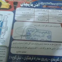 پراید مدل ۸۶