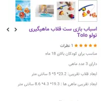 ست ماهیگیری tolo چهل درصد زیر قیمت واقعی|ماهیگیری|اصفهان, بهار آزادی|دیوار