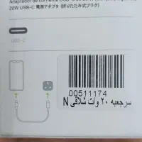 شارژر آیفون