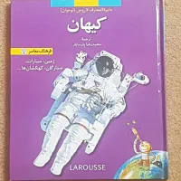 کتاب داستان کودک و  نوجوان|کتاب و مجله آموزشی|تهران, تجریش|دیوار
