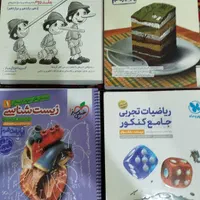 کتاب کنکوری