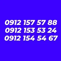 09121575788