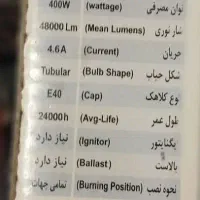 لامپ خیاری با ترانس و استارتر|سایر لوازم برقی|تایباد, |دیوار