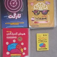 کتاب هوش تیزهوشان ششم به هفتم