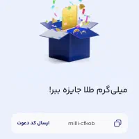 ۷ سوت طلا رایگان در میلی