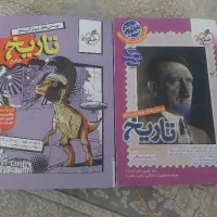 کتاب جامع تاریخ انسانی