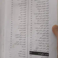 کتاب هنر آشپزی و شیرینی پزی فلورا|کتاب و مجله آموزشی|قم, گلزار|دیوار