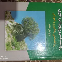 روانشناسی پرورشی نوین