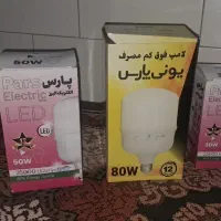 فروش لامپ|لامپ و چراغ|یزد, |دیوار