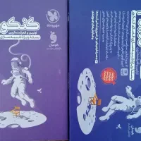 پک کنکوریوم مهروماه کنکور انسانی 1403