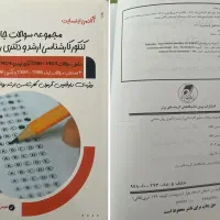 مجموعه سوالات کنکوری اینسایت اعلا