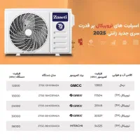 داکت اسپیلت زانتی|کولر گازی و فن‌کوئل|تهران, باشگاه نفت|دیوار