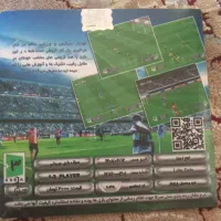 سی دی سونی ۱ فوتبال