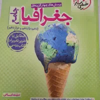 کتاب تست انسانی|کتاب و مجله آموزشی|رشت, سلیمانداراب|دیوار